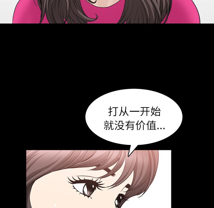 [韩国漫画] 善良的她 爱情,巨乳大奶,OL#[101P]-79