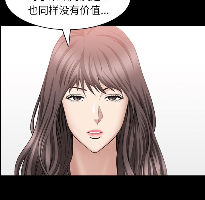 [韩国漫画] 善良的她 爱情,巨乳大奶,OL#[101P]-81