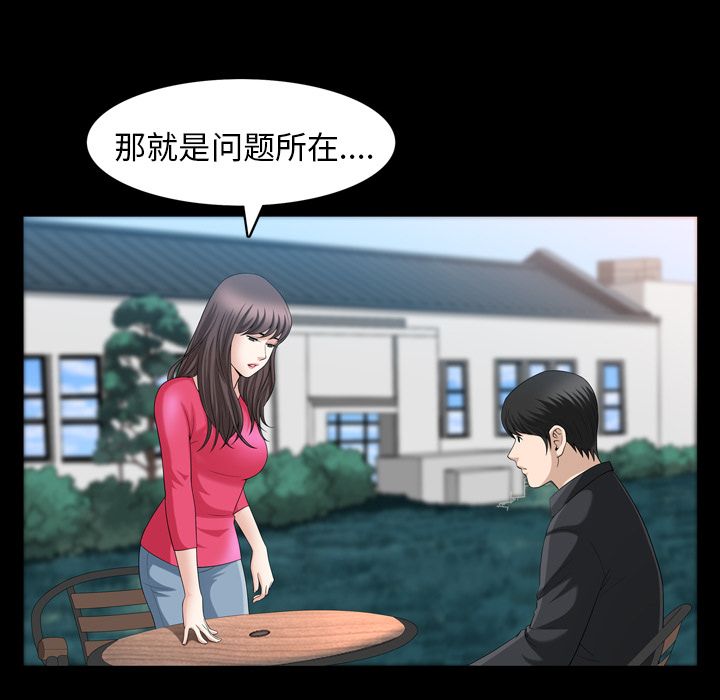 [韩国漫画] 善良的她 爱情,巨乳大奶,OL#[101P]-83