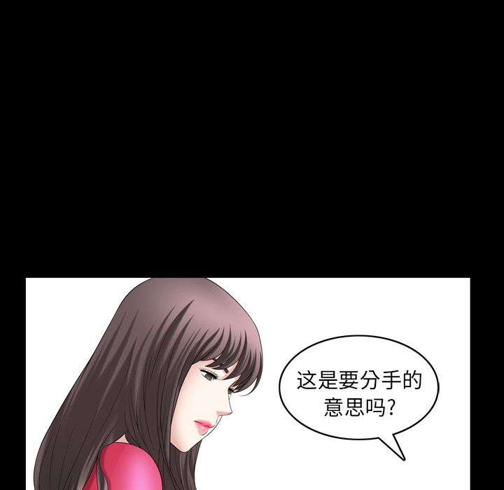 [韩国漫画] 善良的她 爱情,巨乳大奶,OL#[101P]-84