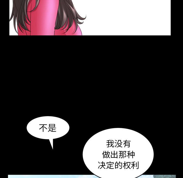 [韩国漫画] 善良的她 爱情,巨乳大奶,OL#[101P]-85