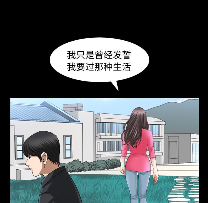 [韩国漫画] 善良的她 爱情,巨乳大奶,OL#[101P]-87