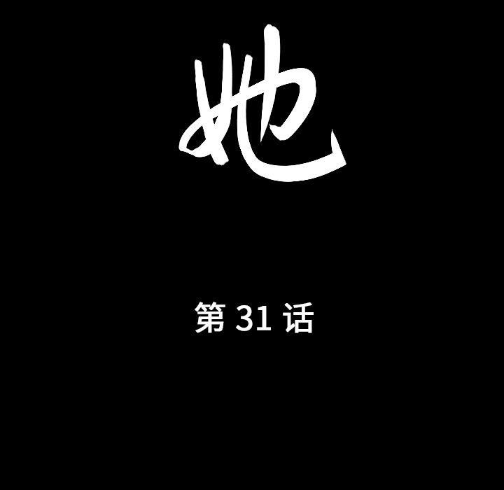 [韩国漫画] 善良的她 爱情,巨乳大奶,OL#[101P]-9