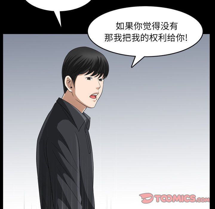 [韩国漫画] 善良的她 爱情,巨乳大奶,OL#[101P]-90