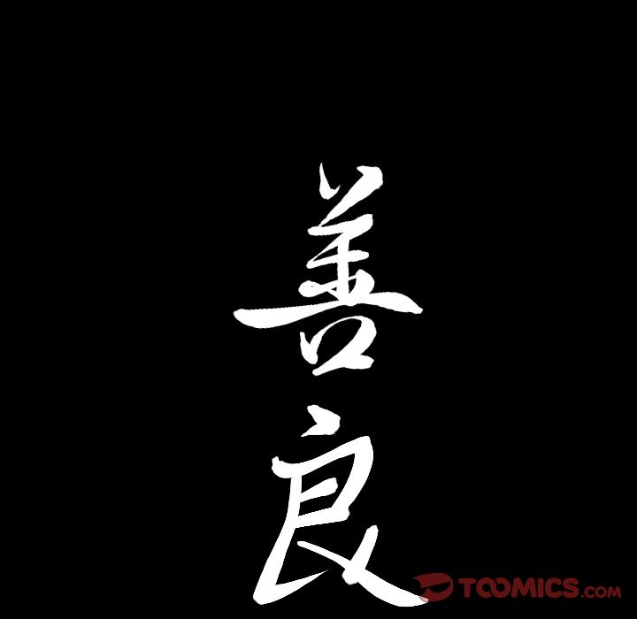[韩国漫画] 善良的她 爱情,巨乳大奶,OL#[101P]-98