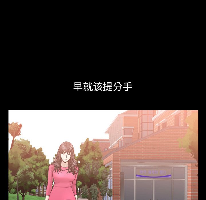 [韩国漫画] 善良的她 爱情,巨乳大奶,OL#[98P]-23
