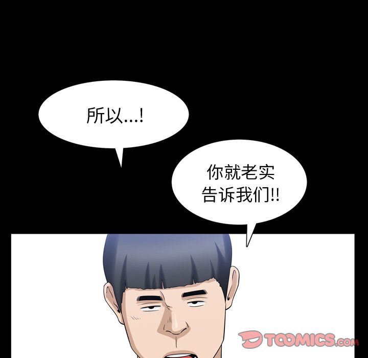 [韩国漫画] 善良的她 爱情,巨乳大奶,OL#[102P]-26