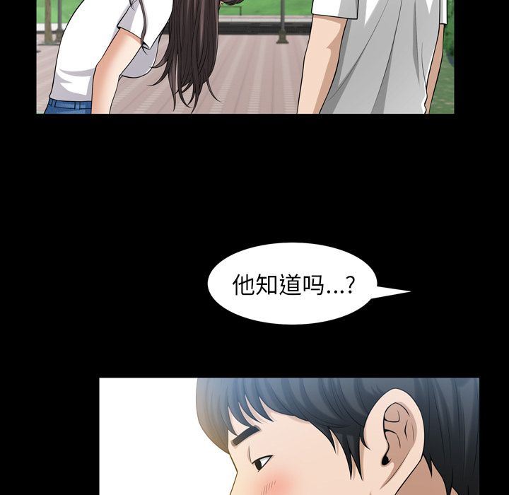 [韩国漫画] 善良的她 爱情,巨乳大奶,OL#[102P]-53