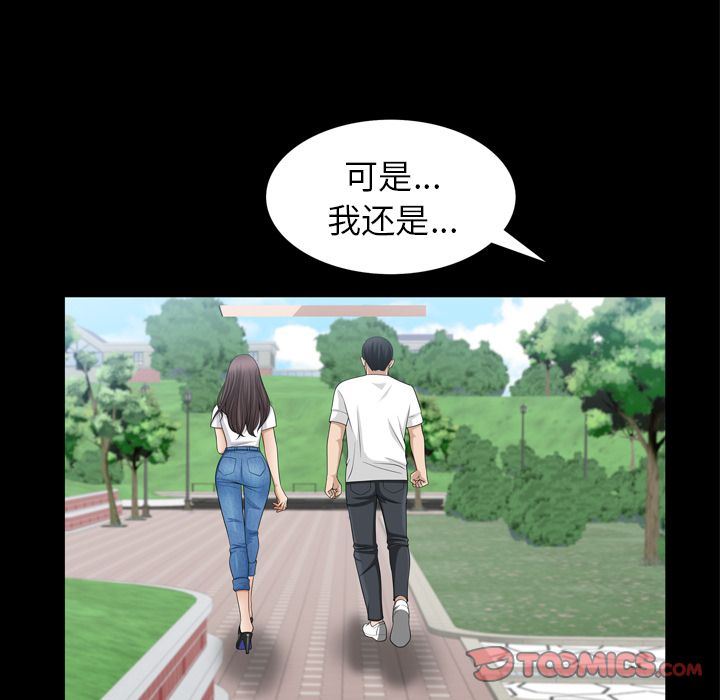 [韩国漫画] 善良的她 爱情,巨乳大奶,OL#[102P]-62