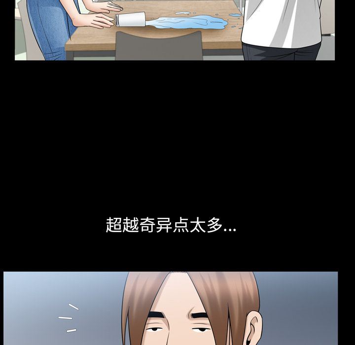 [韩国漫画] 善良的她 爱情,巨乳大奶,OL#[102P]-93
