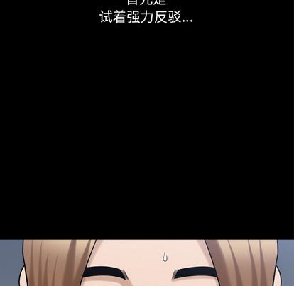 [韩国漫画] 善良的她 爱情,巨乳大奶,OL#[107P]-100
