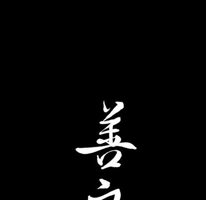 [韩国漫画] 善良的她 爱情,巨乳大奶,OL#[107P]-103