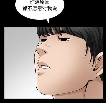 [韩国漫画] 善良的她 爱情,巨乳大奶,OL#[107P]-47
