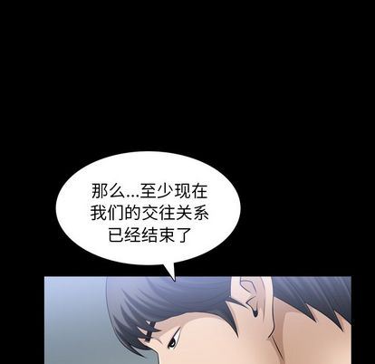 [韩国漫画] 善良的她 爱情,巨乳大奶,OL#[107P]-51