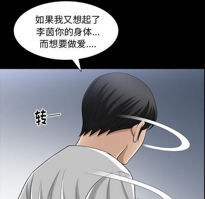 [韩国漫画] 善良的她 爱情,巨乳大奶,OL#[107P]-57