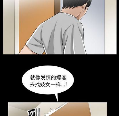 [韩国漫画] 善良的她 爱情,巨乳大奶,OL#[107P]-59