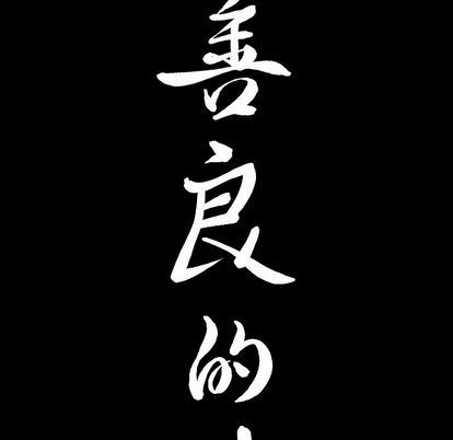 [韩国漫画] 善良的她 爱情,巨乳大奶,OL#[107P]-9