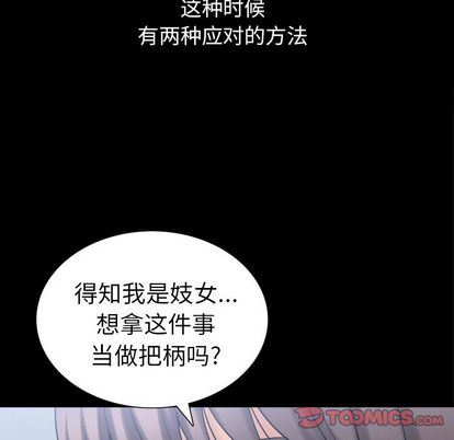 [韩国漫画] 善良的她 爱情,巨乳大奶,OL#[107P]-98