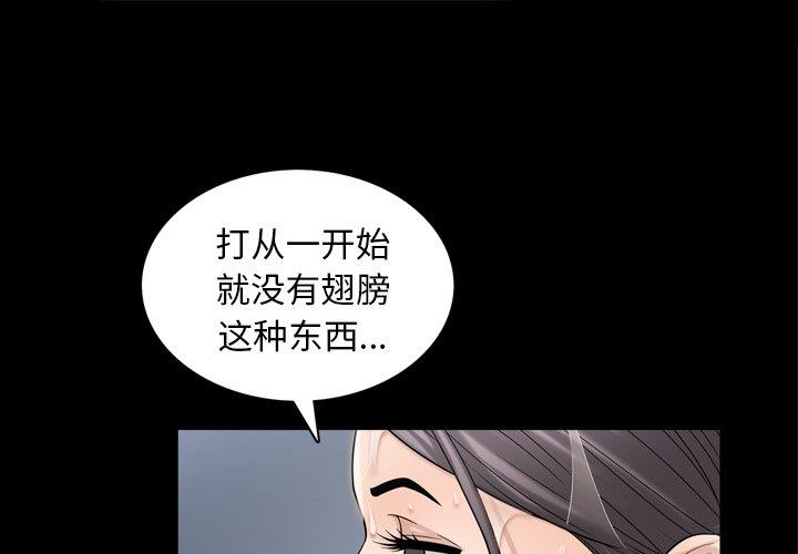 [韩国漫画] 善良的她 爱情,巨乳大奶,OL#[99P]-1