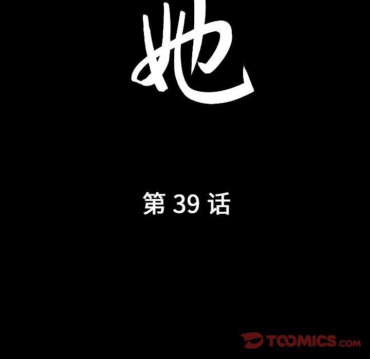[韩国漫画] 善良的她 爱情,巨乳大奶,OL#[99P]-10