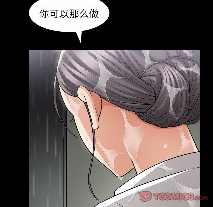 [韩国漫画] 善良的她 爱情,巨乳大奶,OL#[99P]-14
