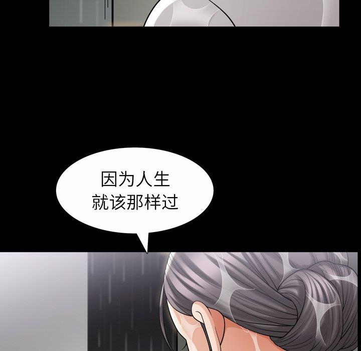 [韩国漫画] 善良的她 爱情,巨乳大奶,OL#[99P]-15