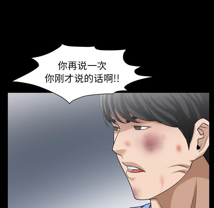 [韩国漫画] 善良的她 爱情,巨乳大奶,OL#[99P]-41