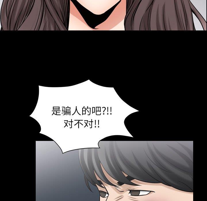 [韩国漫画] 善良的她 爱情,巨乳大奶,OL#[99P]-43
