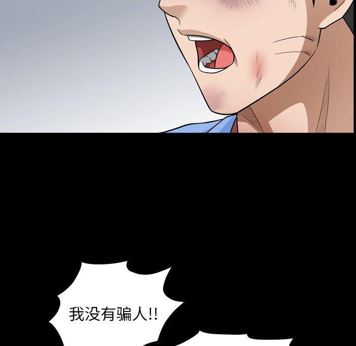 [韩国漫画] 善良的她 爱情,巨乳大奶,OL#[99P]-47