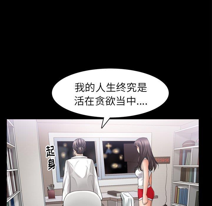 [韩国漫画] 善良的她 爱情,巨乳大奶,OL#[99P]-5