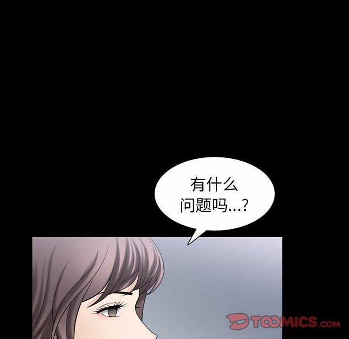 [韩国漫画] 善良的她 爱情,巨乳大奶,OL#[99P]-58