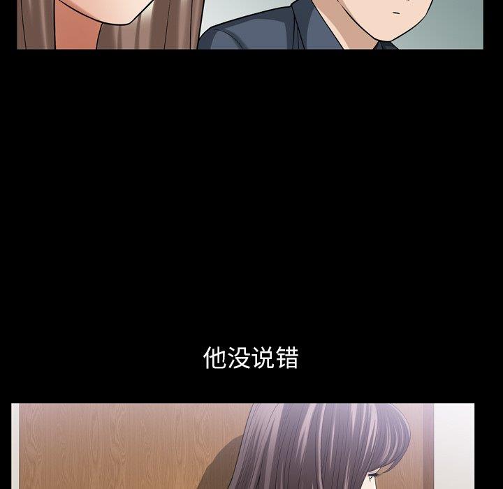 [韩国漫画] 善良的她 爱情,巨乳大奶,OL#[99P]-67