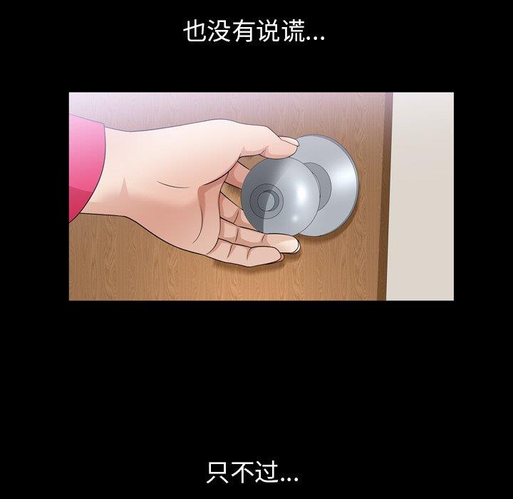 [韩国漫画] 善良的她 爱情,巨乳大奶,OL#[99P]-69