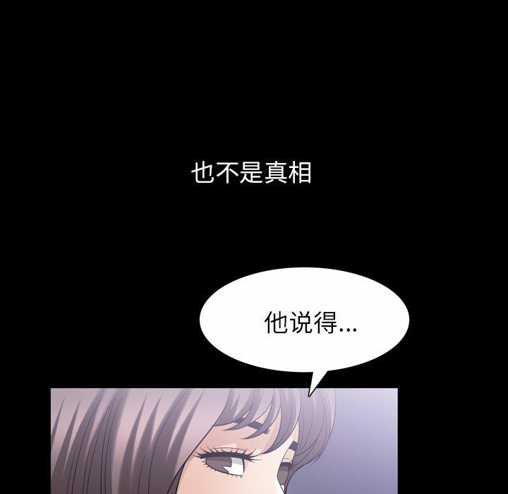 [韩国漫画] 善良的她 爱情,巨乳大奶,OL#[99P]-71