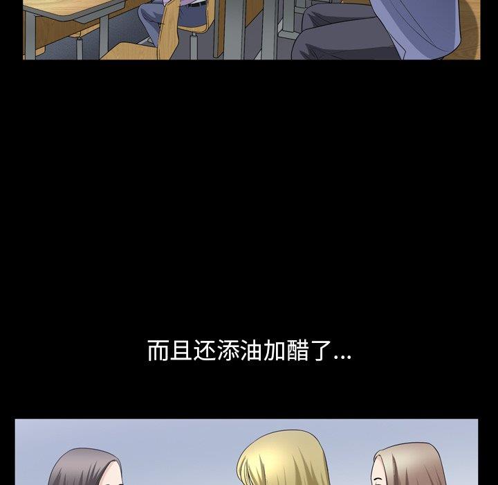 [韩国漫画] 善良的她 爱情,巨乳大奶,OL#[99P]-81