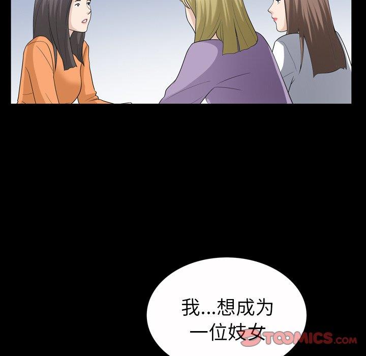 [韩国漫画] 善良的她 爱情,巨乳大奶,OL#[99P]-82
