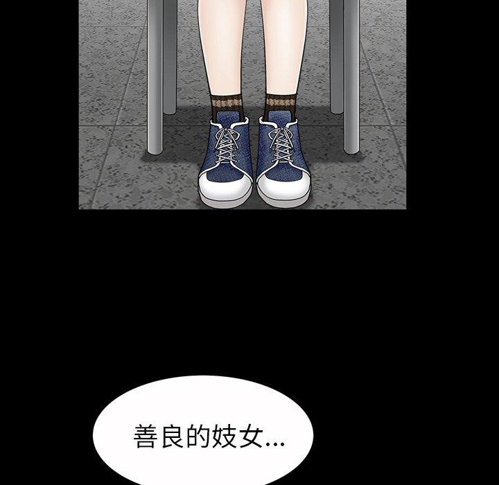 [韩国漫画] 善良的她 爱情,巨乳大奶,OL#[99P]-84
