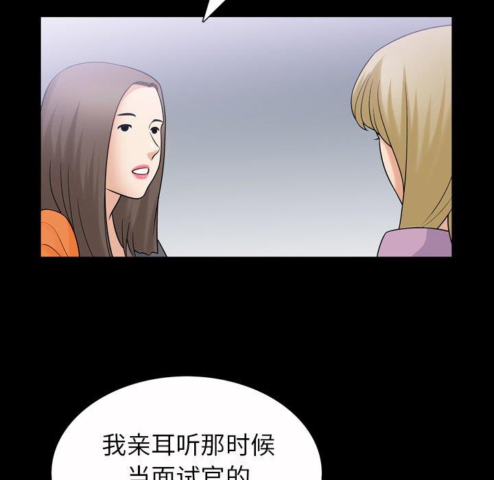 [韩国漫画] 善良的她 爱情,巨乳大奶,OL#[99P]-87