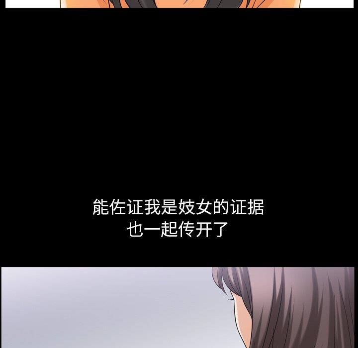 [韩国漫画] 善良的她 爱情,巨乳大奶,OL#[99P]-89