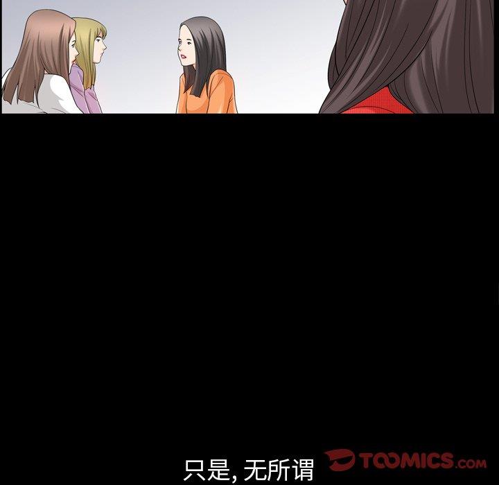 [韩国漫画] 善良的她 爱情,巨乳大奶,OL#[99P]-90