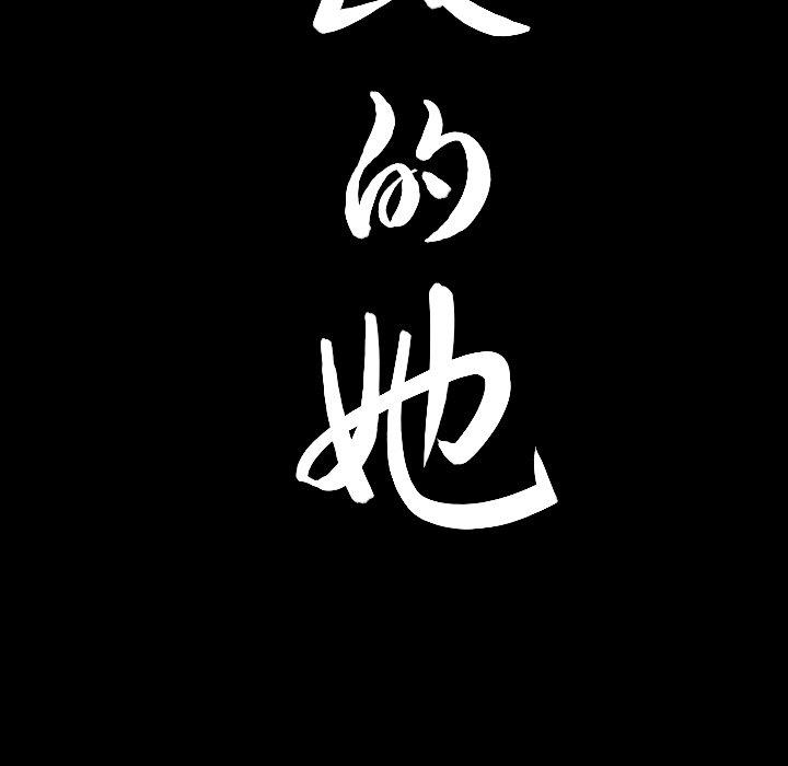 [韩国漫画] 善良的她 爱情,巨乳大奶,OL#[99P]-97