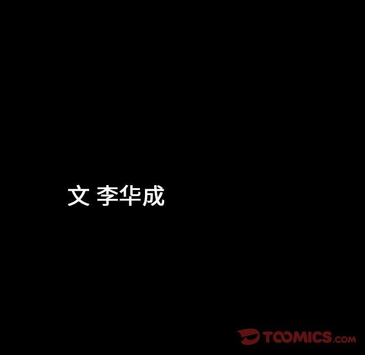 [韩国漫画] 善良的她 爱情,巨乳大奶,OL#[99P]-98