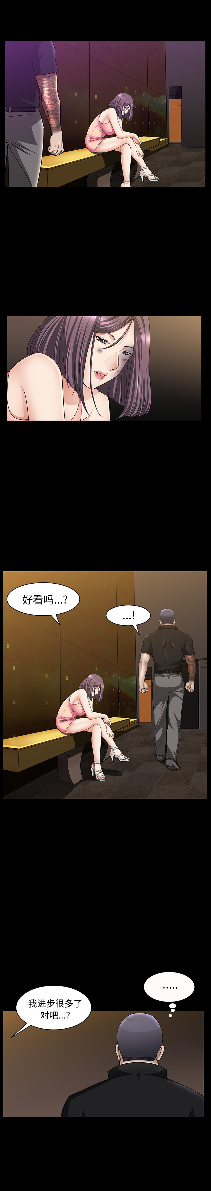 [韩国漫画] 善良的她 爱情,巨乳大奶,OL#[38P]-26