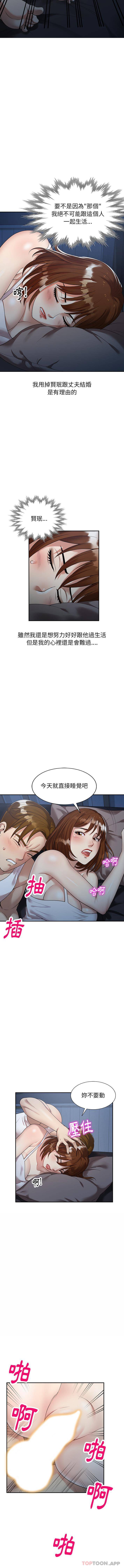 [韩国漫画] 妈妈是球僮 剧情,熟女人妻,巨乳大奶#[16P]-11
