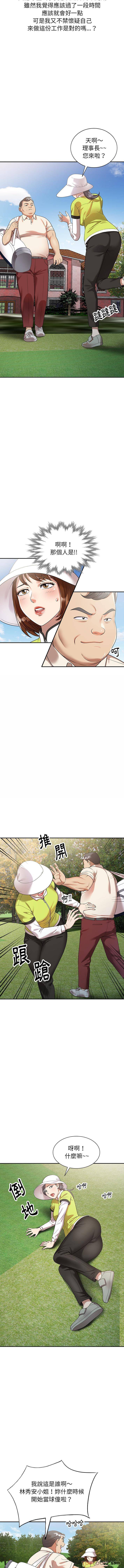 [韩国漫画] 妈妈是球僮 剧情,熟女人妻,巨乳大奶#[16P]-14