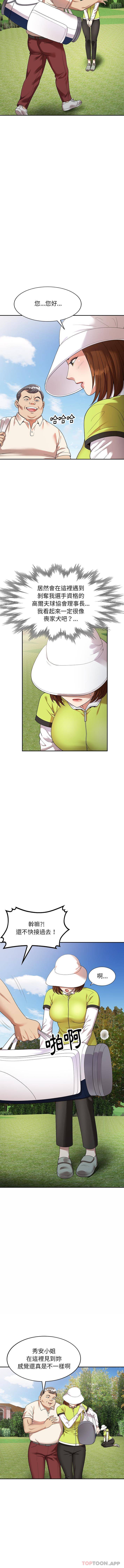 [韩国漫画] 妈妈是球僮 剧情,熟女人妻,巨乳大奶#[16P]-15
