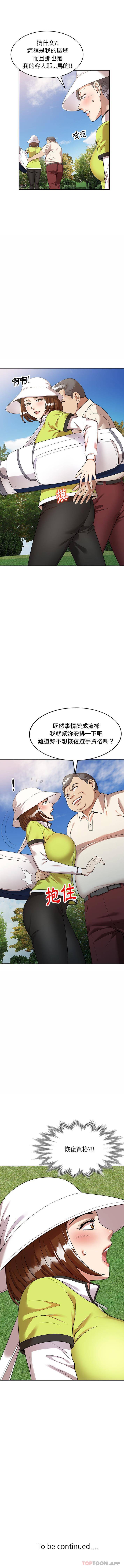 [韩国漫画] 妈妈是球僮 剧情,熟女人妻,巨乳大奶#[16P]-16