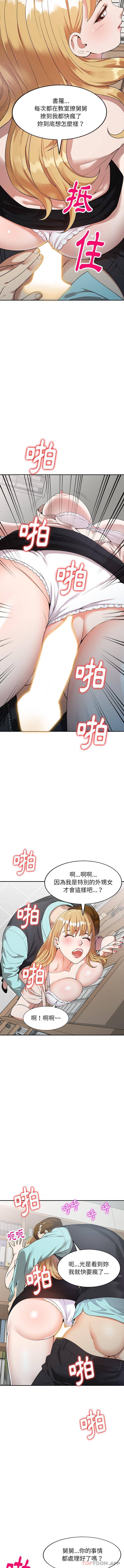 [韩国漫画] 妈妈是球僮 剧情,熟女人妻,巨乳大奶#[16P]-3