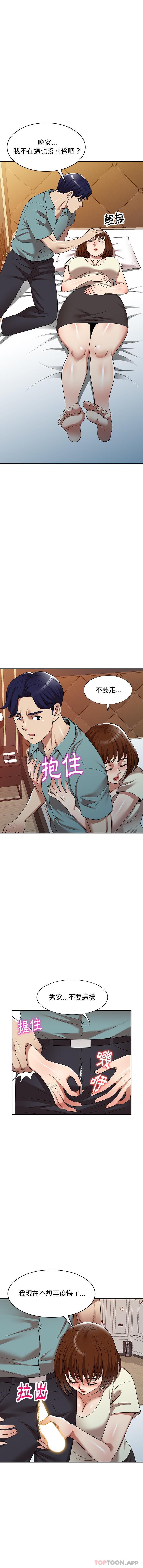 [韩国漫画] 妈妈是球僮 剧情,熟女人妻,巨乳大奶#[16P]-11