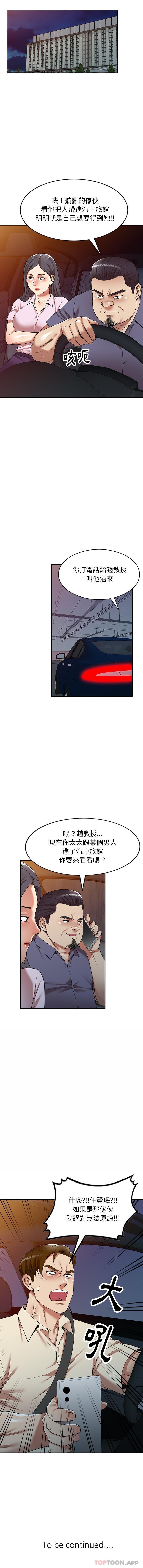 [韩国漫画] 妈妈是球僮 剧情,熟女人妻,巨乳大奶#[16P]-16